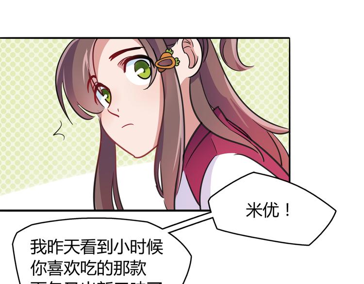 第4话 青梅竹马-第4话