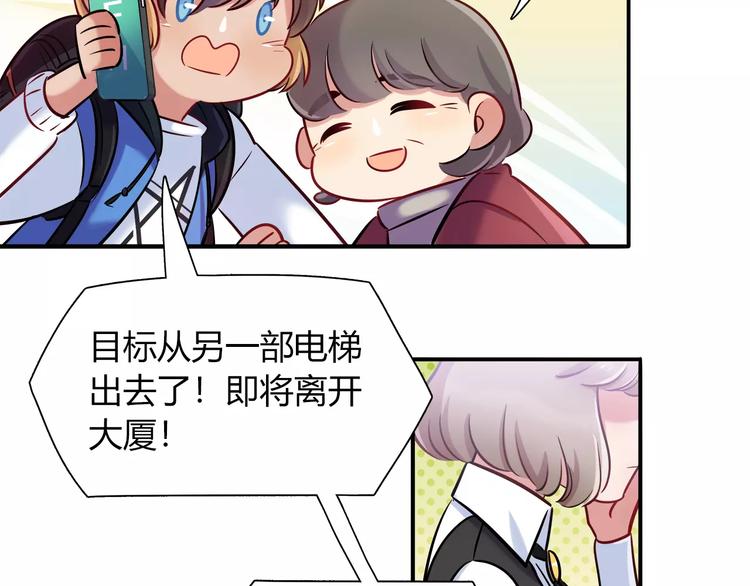 第32话 给我拦住她！(1/2)-第32话