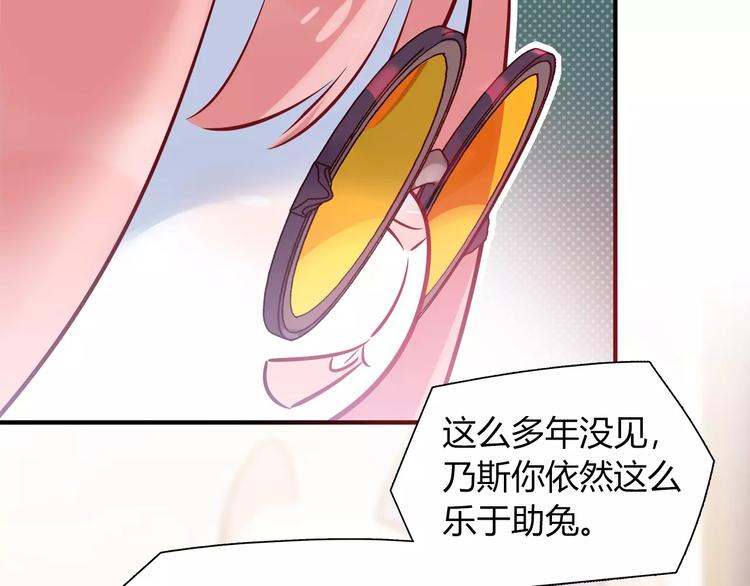 第34话 兔子明星(1/2)-第34话