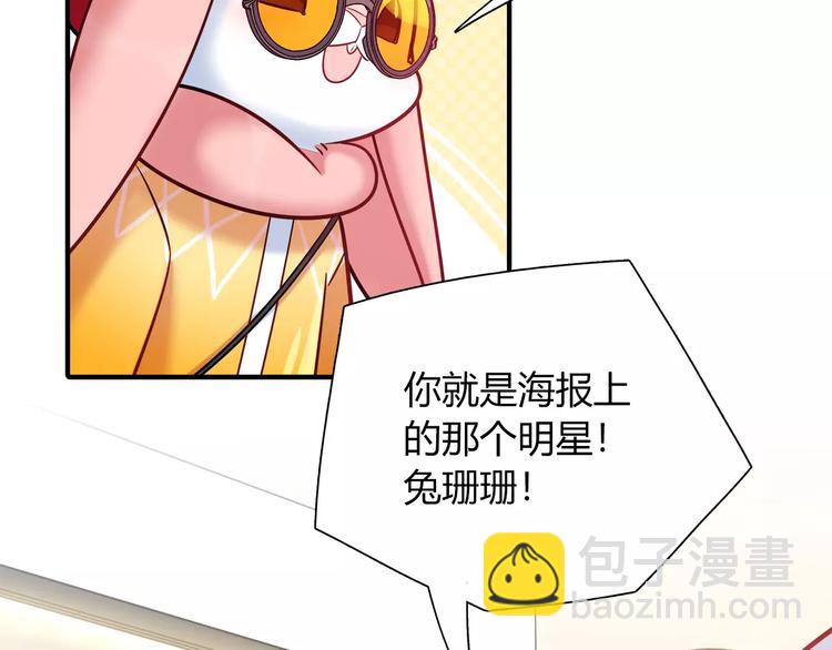 第34话 兔子明星(1/2)-第34话