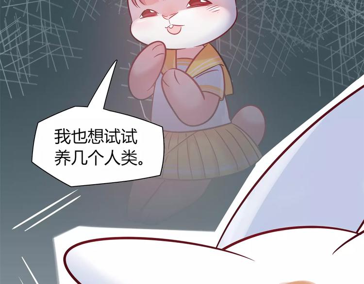 第34话 兔子明星(1/2)-第34话