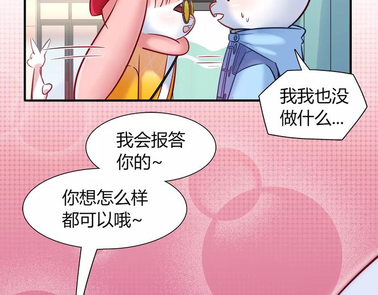 第34话 兔子明星(1/2)-第34话