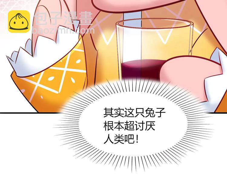 第36话 忽悠人的兔子(1/2)-第36话