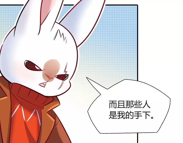 第36话 忽悠人的兔子(1/2)-第36话