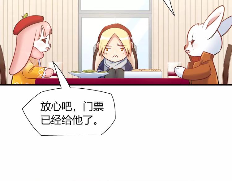 第36话 忽悠人的兔子(1/2)-第36话