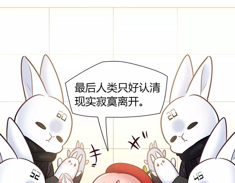 第36话 忽悠人的兔子(1/2)-第36话