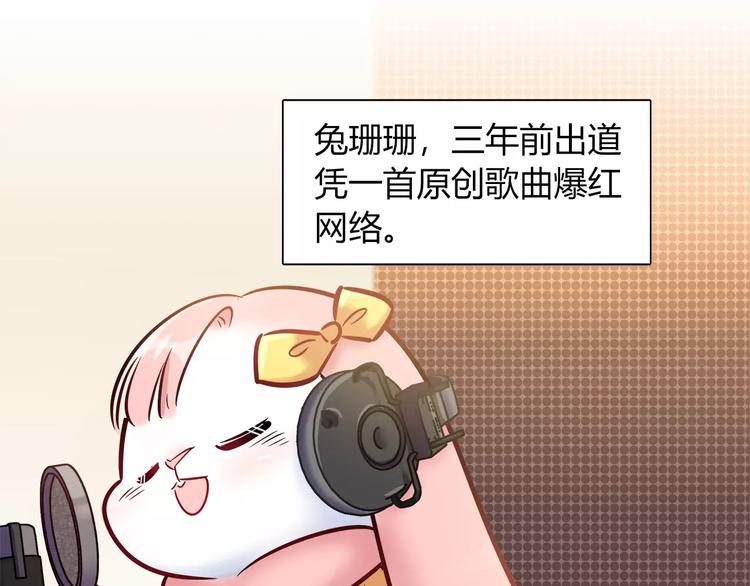 第36话 忽悠人的兔子(1/2)-第36话