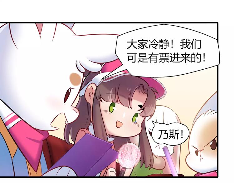 第38话 波折不断的演唱会(1/2)-第38话