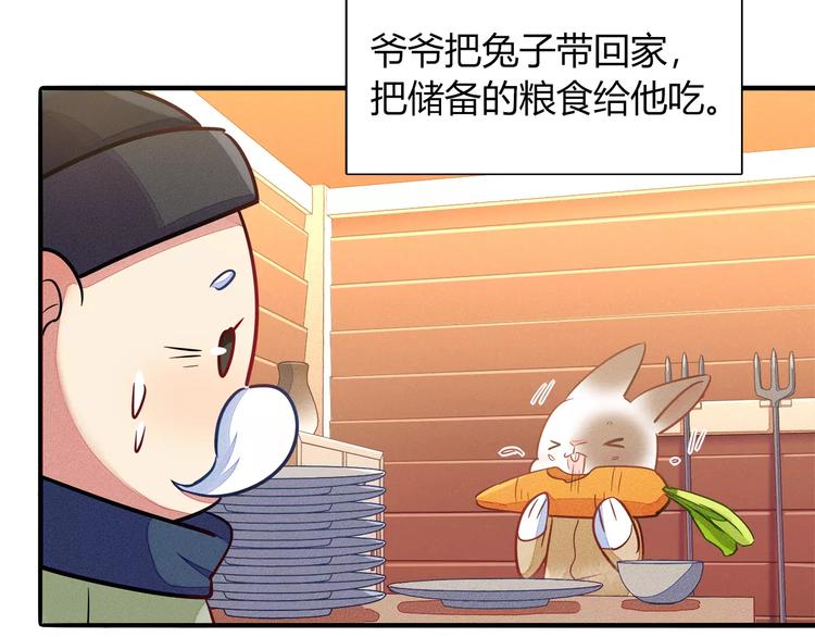 第40话 兔子故事的脑洞(1/2)-第40话