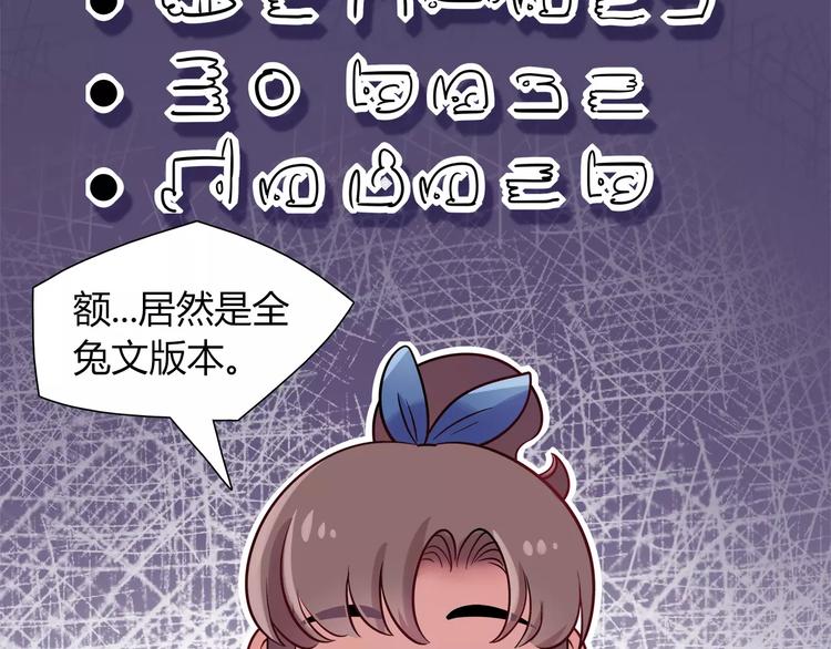 第42话 突破禁忌的恋爱(1/2)-第42话