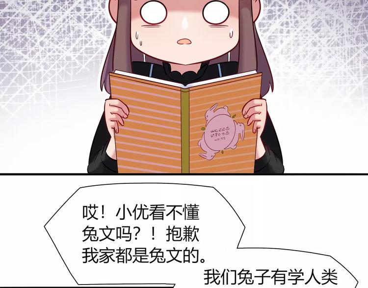 第42话 突破禁忌的恋爱(1/2)-第42话