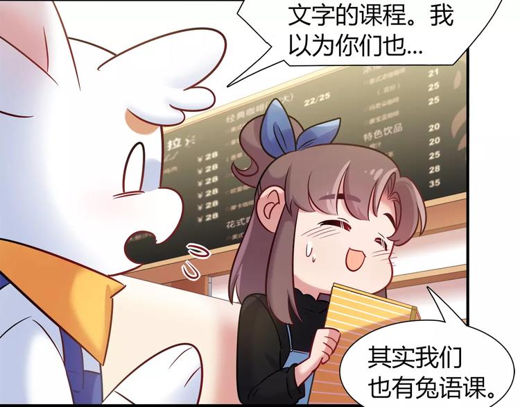 第42话 突破禁忌的恋爱(1/2)-第42话