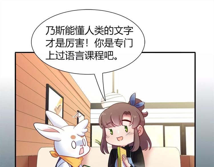 第42话 突破禁忌的恋爱(1/2)-第42话