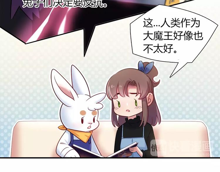 第42话 突破禁忌的恋爱(1/2)-第42话