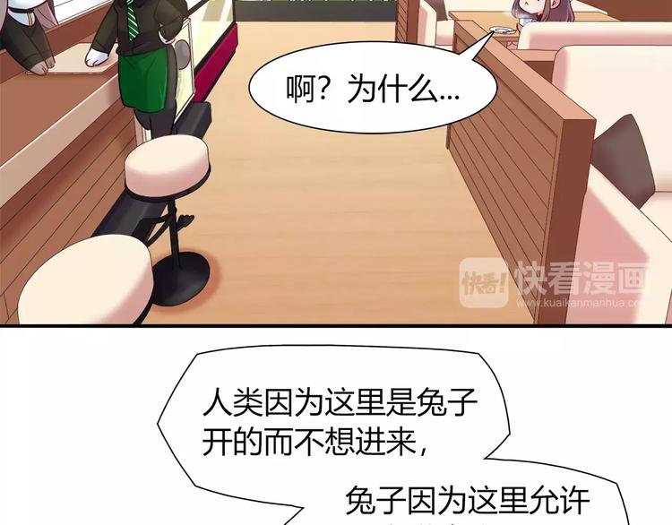 第42话 突破禁忌的恋爱(1/2)-第42话