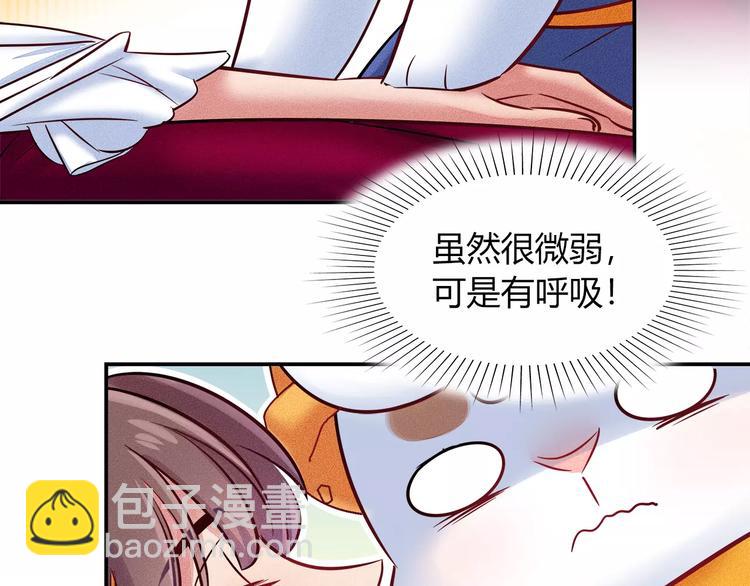 第46话 沉睡的美少女(1/2)-第46话