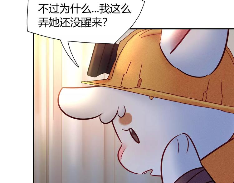 第46话 沉睡的美少女(1/2)-第46话