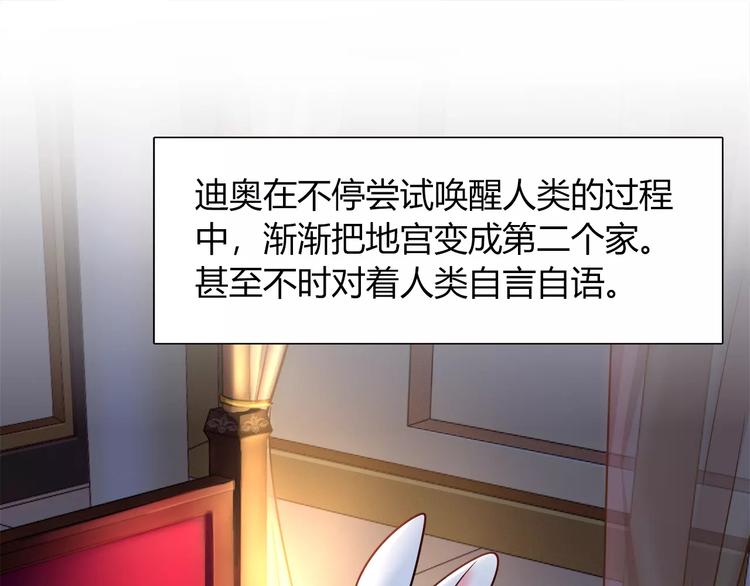 第46话 沉睡的美少女(1/2)-第46话