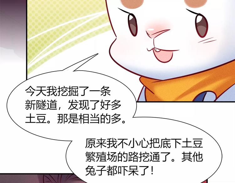 第46话 沉睡的美少女(1/2)-第46话