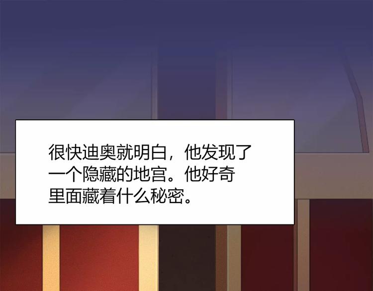 第46话 沉睡的美少女(1/2)-第46话