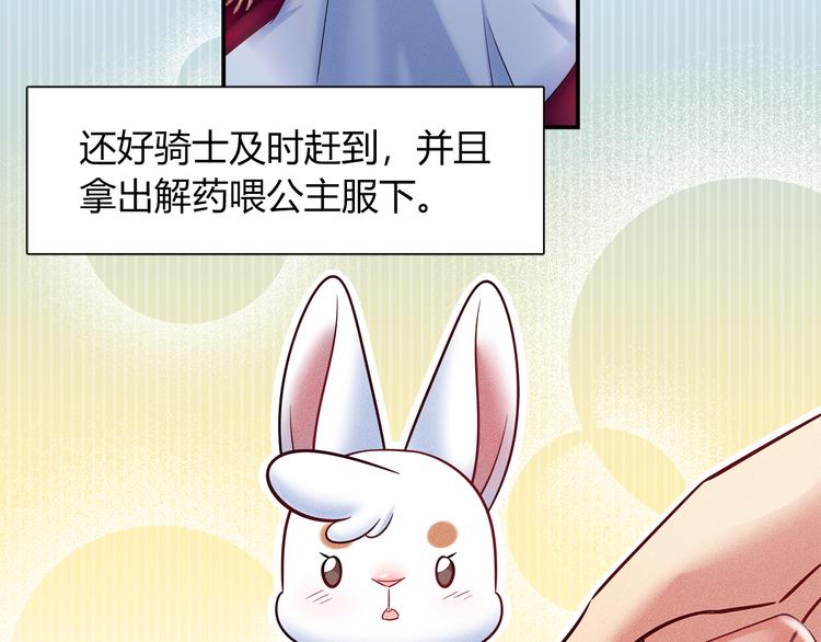 第48话 被带走的剧本(1/2)-第48话