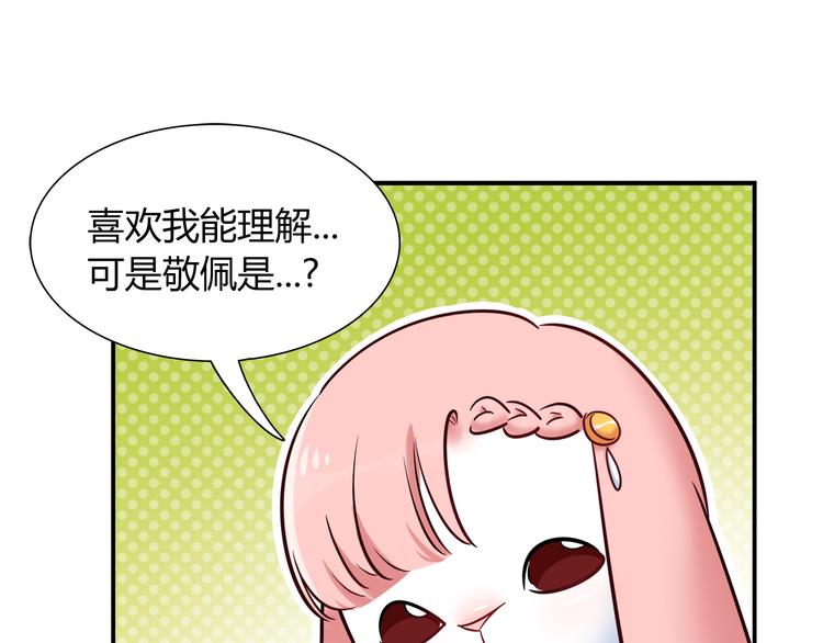 第50话 讨厌的人类(1/2)-第50话