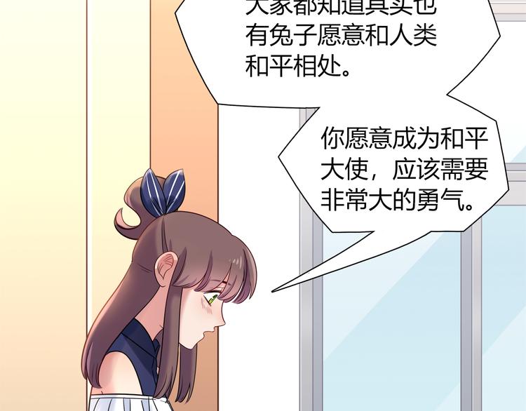 第50话 讨厌的人类(1/2)-第50话