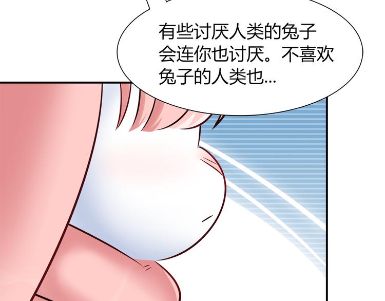 第50话 讨厌的人类(1/2)-第50话