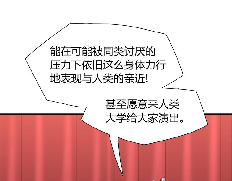 第50话 讨厌的人类(1/2)-第50话