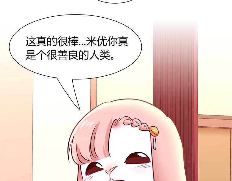 第50话 讨厌的人类(1/2)-第50话