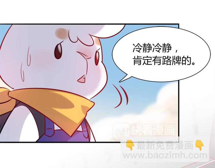 第6话 迷路(1/2)-第6话