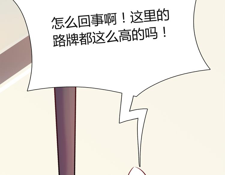 第6话 迷路(1/2)-第6话