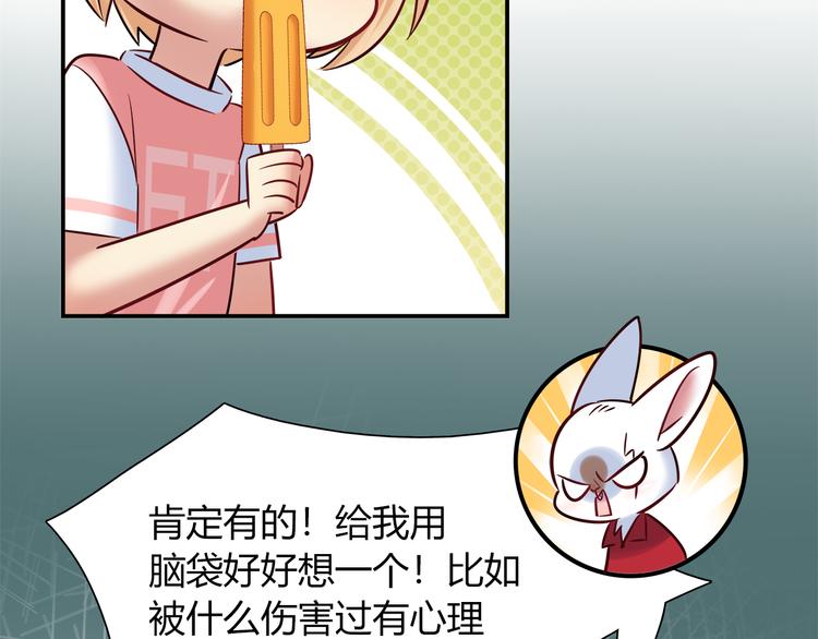 第52话 她的弱点(1/2)-第52话