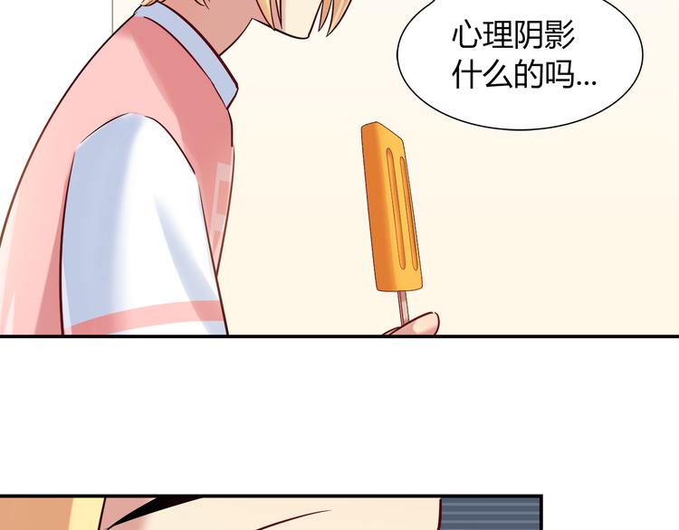 第52话 她的弱点(1/2)-第52话