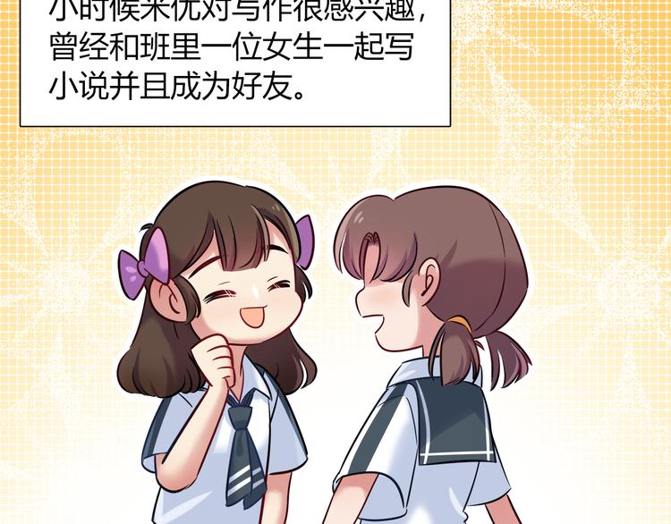 第52话 她的弱点(1/2)-第52话