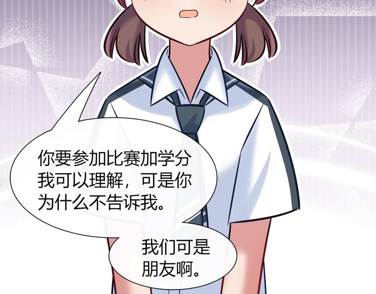 第52话 她的弱点(1/2)-第52话