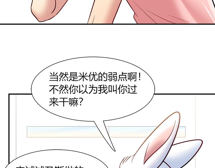 第52话 她的弱点(1/2)-第52话