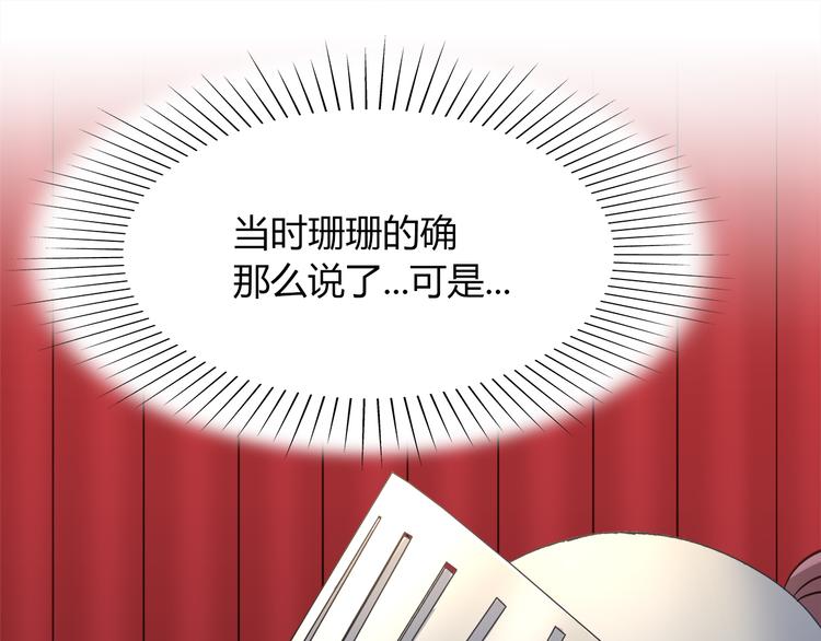 第54话 只要她没事就好了(1/2)-第54话