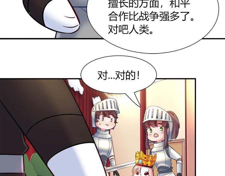 第54话 只要她没事就好了(1/2)-第54话