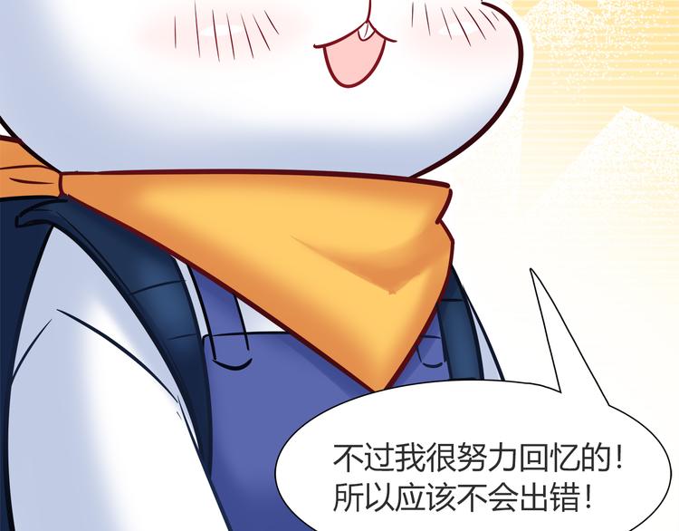 第56话 最棒的礼物(1/2)-第56话