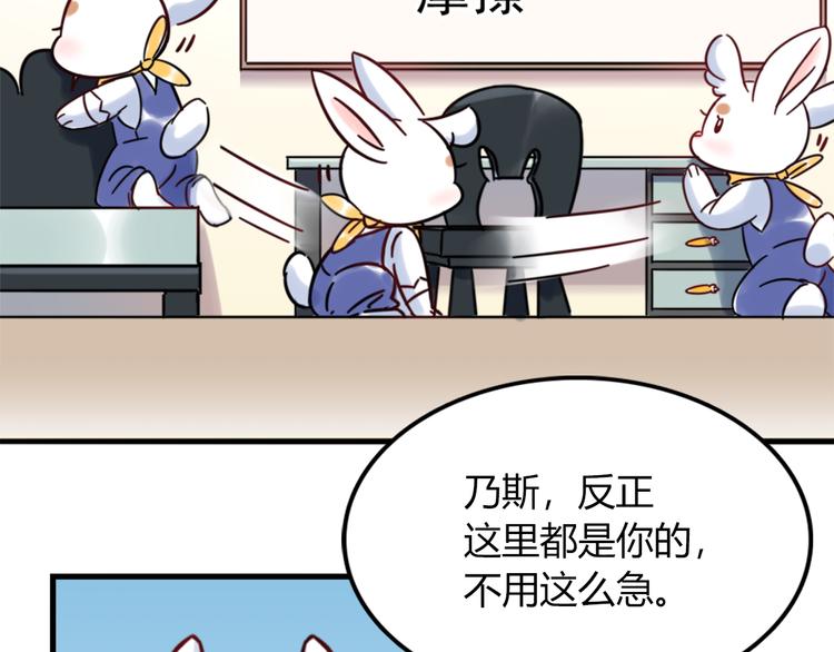 特别篇 关于兔子的那些事02-第58话