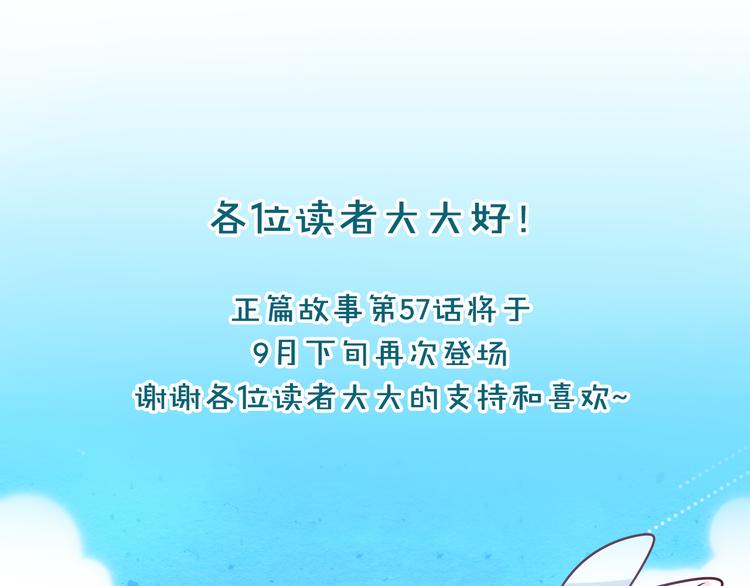 特别篇 关于兔子的那些事02-第58话