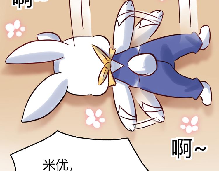 特别篇 关于兔子的那些事04-第60话