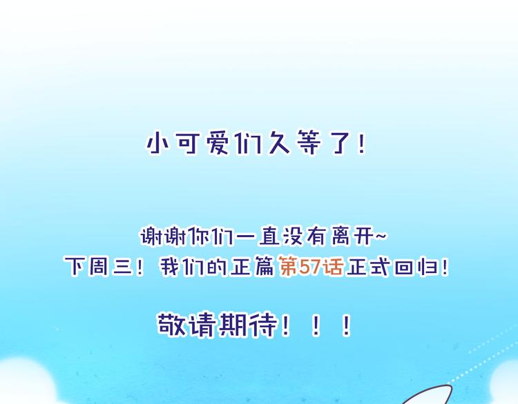 特别篇 关于兔子的那些事06-第62话