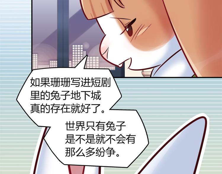 第58话 被抄袭的剧本(1/2)-第64话