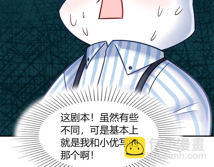 第58话 被抄袭的剧本(1/2)-第64话