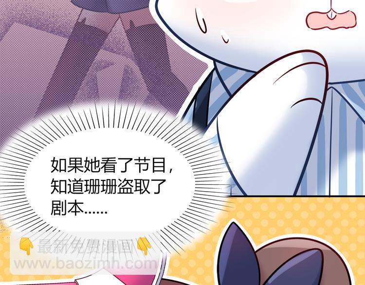 第58话 被抄袭的剧本(1/2)-第64话