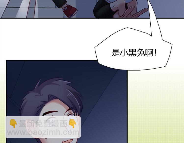 第60话 没有脸的黑兔子？(1/2)-第66话