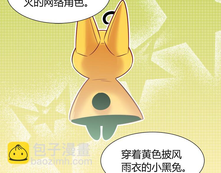 第60话 没有脸的黑兔子？(1/2)-第66话