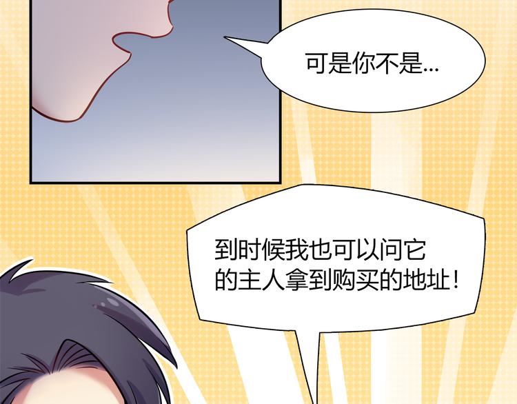 第60话 没有脸的黑兔子？(1/2)-第66话